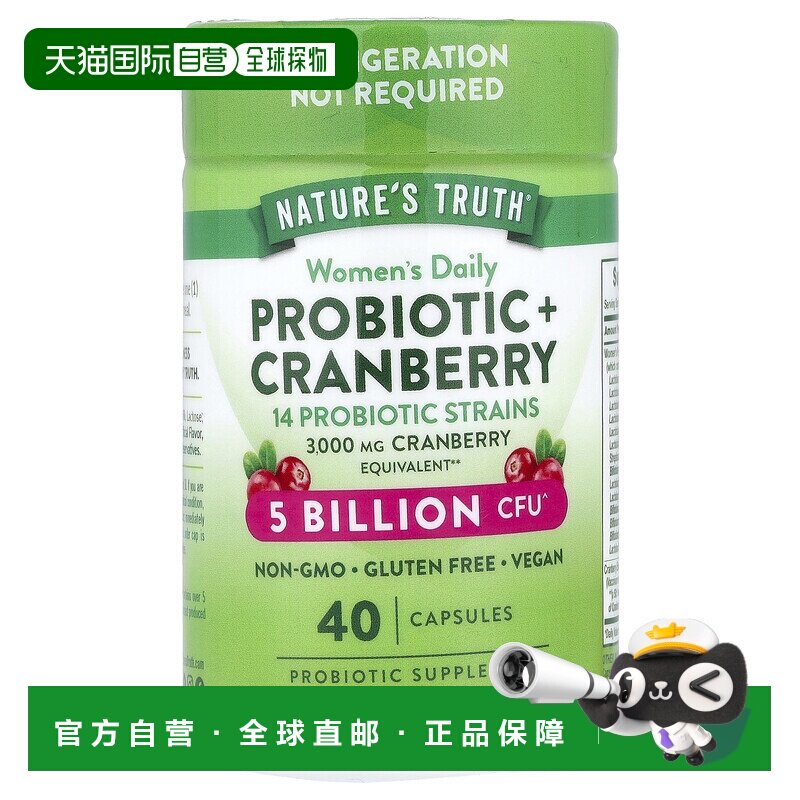 香港直发Nature'S Truth全素食胶囊蔓越橘膳食补充40粒益生菌