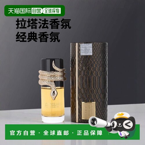 美国直邮M LATTAFA MUSAMAM 3.4OZ EDP SPRAY拉塔法香氛 穆正品