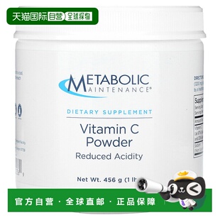 香港直邮代谢维护，维生素 C 粉末，1 磅（456 克）增加补充剂