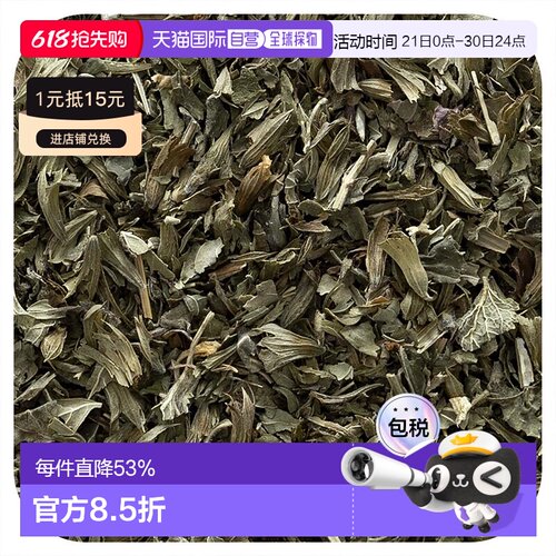 香港直发Frontier Co Op草本补充剂含有机香蜂花叶453g