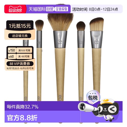 香港直邮Ecotools刷具套装柔软自然光泽细腻清洁肌肤光滑5单正品