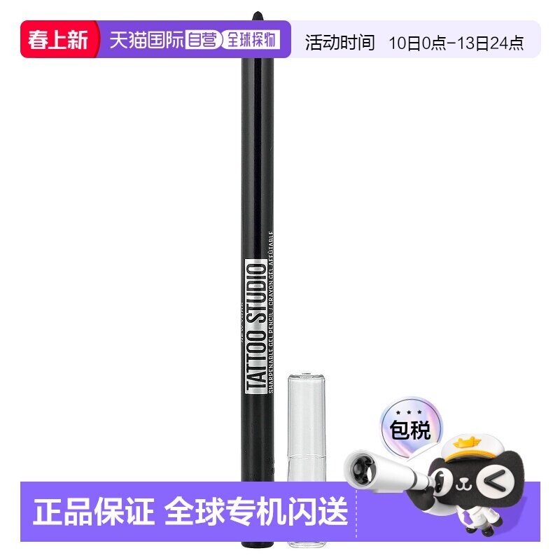 香港直邮Maybelline,Tattoo Studio，眼线笔，可削式凝胶眼正品