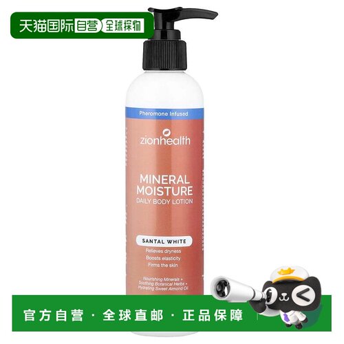 香港直邮Zion Health,矿物质保湿日常身体乳，檀香白，8 液正品