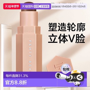 香港直邮fenty beauty 蕾哈娜修容棒#Amber哑光便携正品面部
