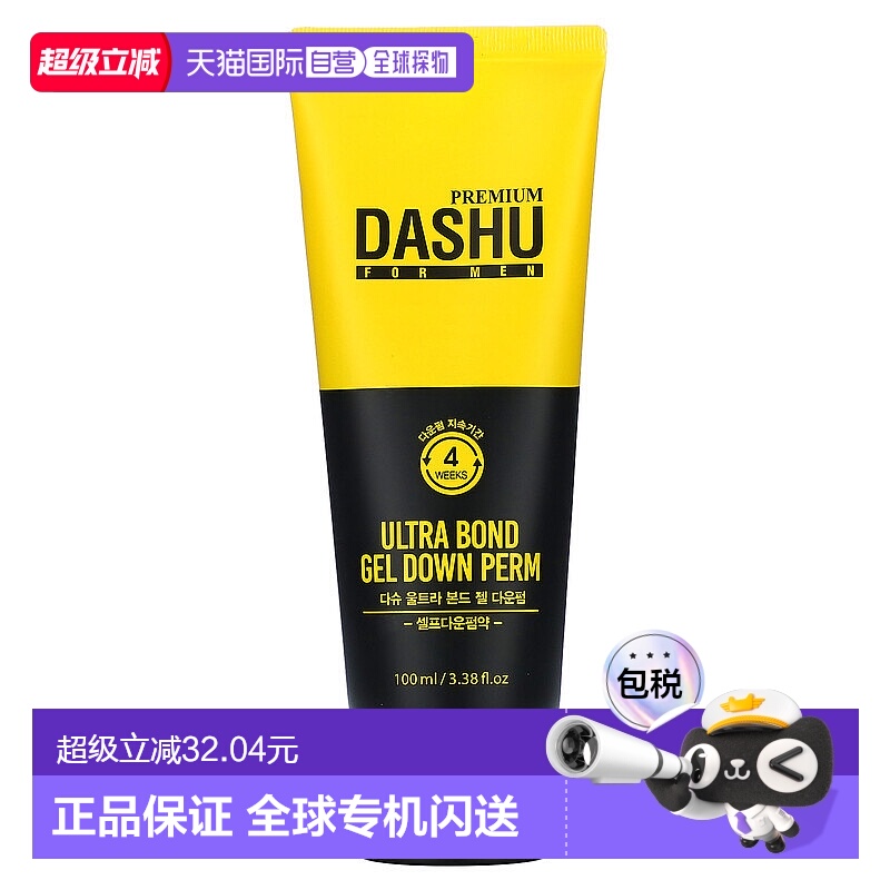 香港直邮Dashu,For Men，Ultra Bond 凝胶烫发剂，3.38 液量盎司1