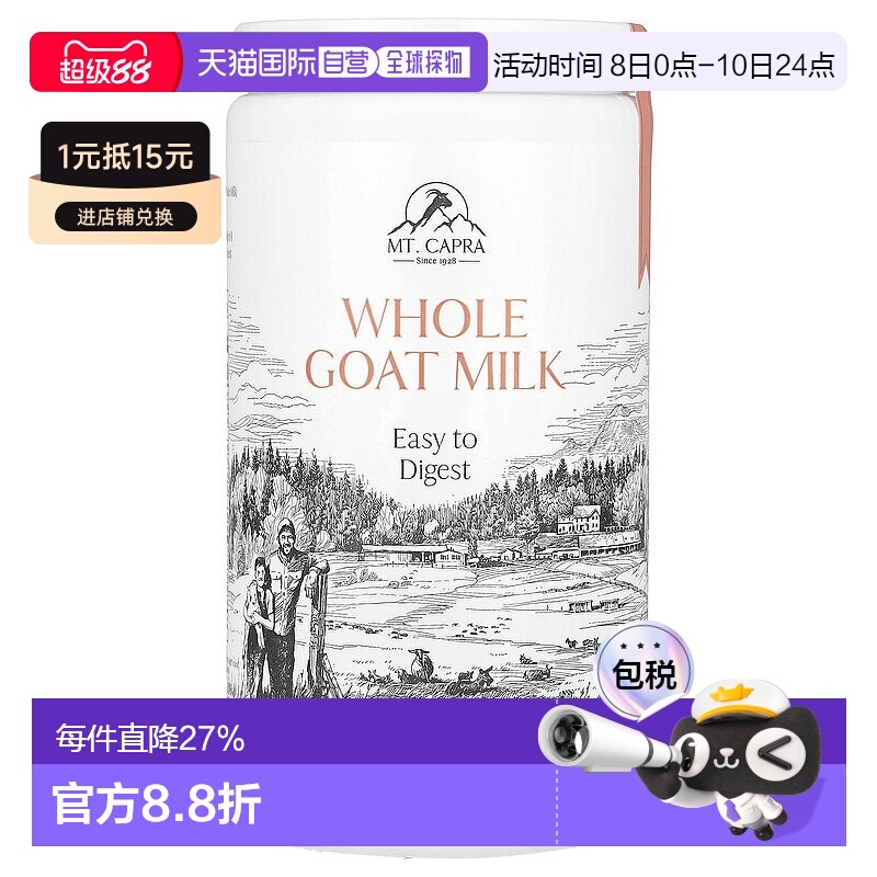 香港直邮 Mt Capra全脂羊奶粉1磅453克儿童进口食品营养补充