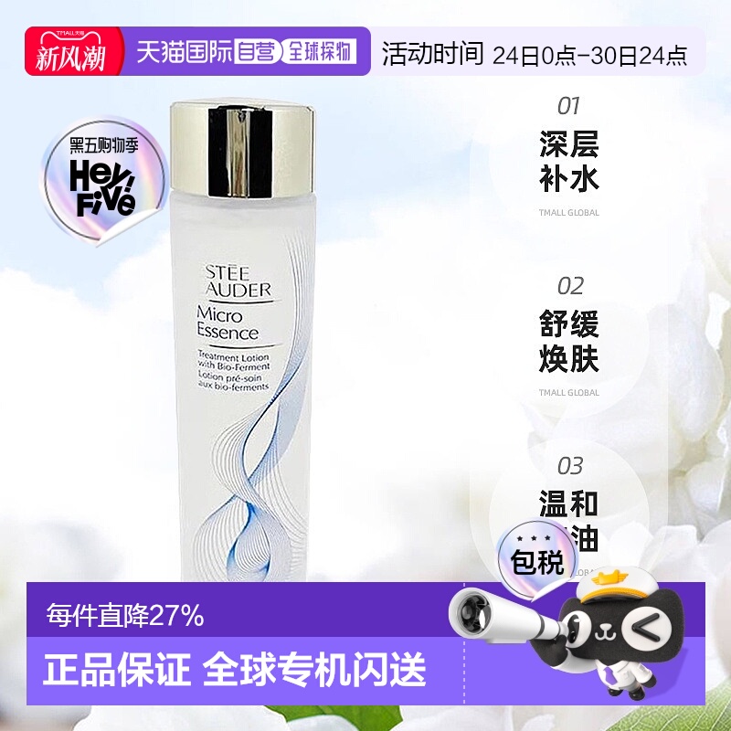 香港直邮Estee Lauder雅诗兰黛原生液控油深层补水舒缓焕肤正品