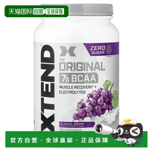 香港直发Xtend膳食补充剂促进肌肉生长1.22kg
