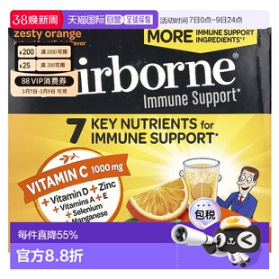 香港直发Airborne机体抵抗增强补充剂浓郁橙味维生素3管