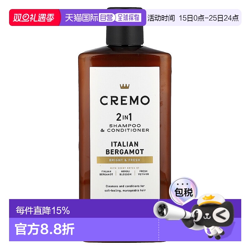 香港直邮Cremo,2 in 1 Shampoo & Conditioner, Italian Bergamot
