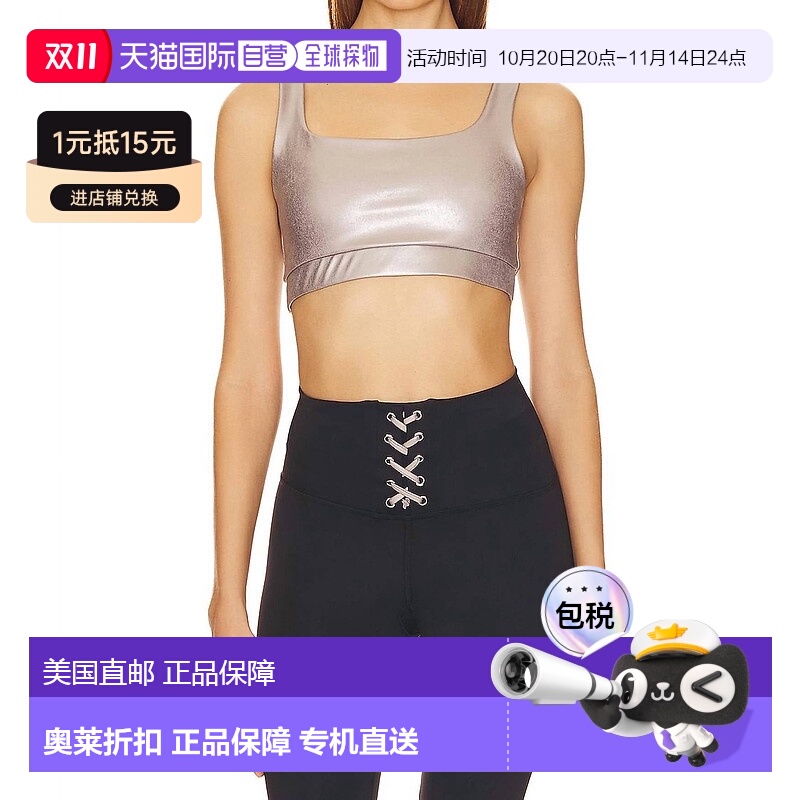 自营 strut this朱莉银色运动内衣 美国奥莱直发