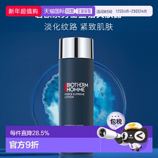 香港直发Biotherm Homme碧欧泉蓝钻紧肤露补水提拉紧致200ml正品