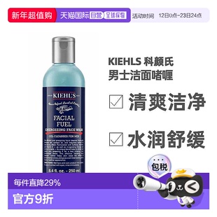 香港直邮Kiehls科颜氏男士洁面啫喱控油清洁滋润水润舒缓250ml
