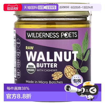 香港直邮Wilderness Poets LLC,生胡桃脂，含腰果，8盎司（227克