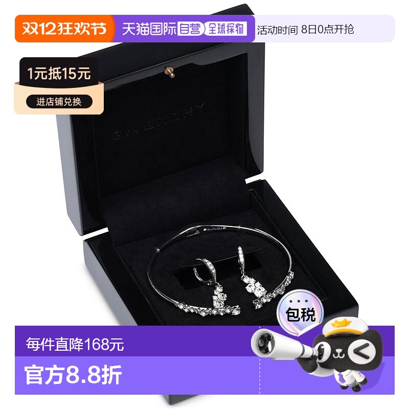 1h可退 【美国直邮】Givenchy|银色 2 件套散石簇袖口手镯和配套