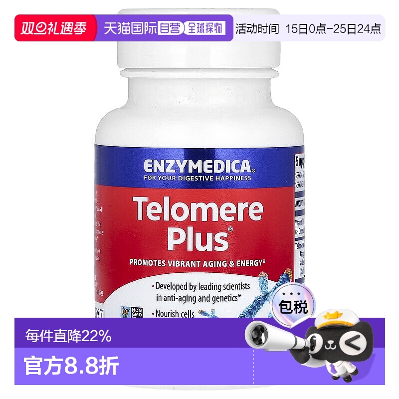 香港直发Enzymedica膳食补充剂30粒Telomere Plus胶囊
