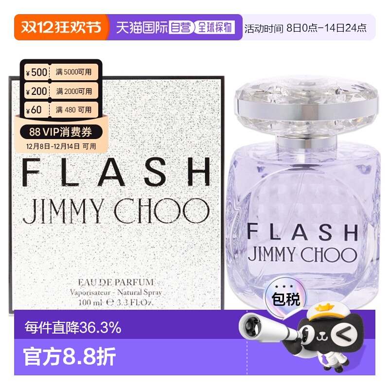 美国直邮Jimmy Choo周仰杰光彩四射舞光女士浓香水EDP持久10正品