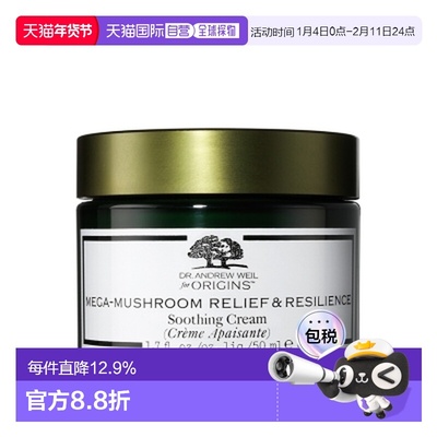 香港直邮ORIGINS 悦木之源 菌菇面霜50ml（美国产）正品