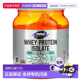 香港直发 Now诺奥乳清蛋白分离粉原味544克