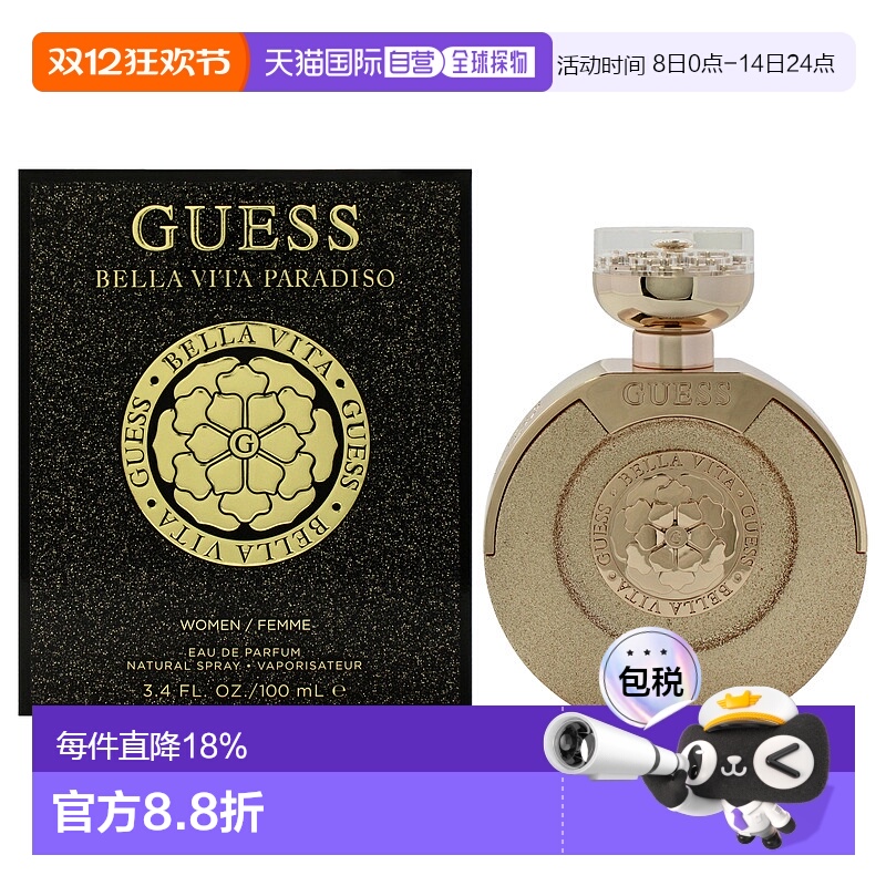 美国直邮Guess猜猜贝拉秘境女士香水EDP-100ml新款正品