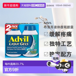 Advil布洛芬液体缓释胶囊缓解疼痛120粒*2瓶装止痛药进口