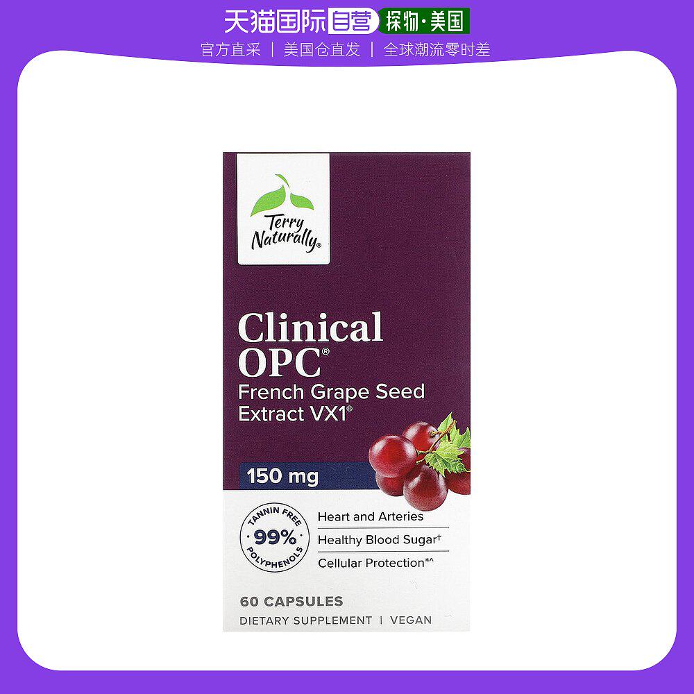 美国直邮Terry Naturally葡萄籽提取物胶囊补充营养健康60粒