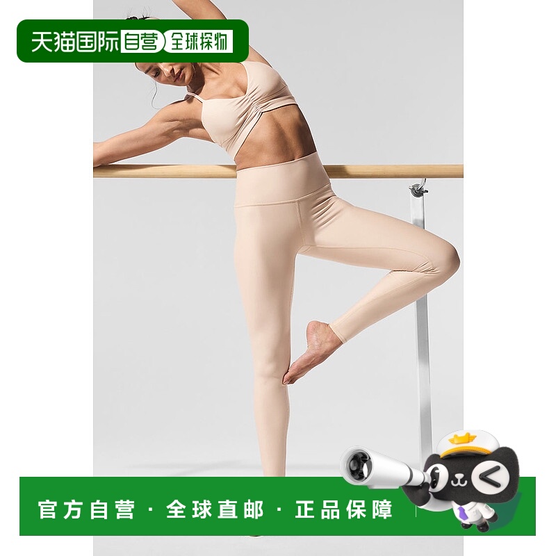 美国直邮Alo Yoga 高腰空气感 leggings - Macadamia 坚果色 女士