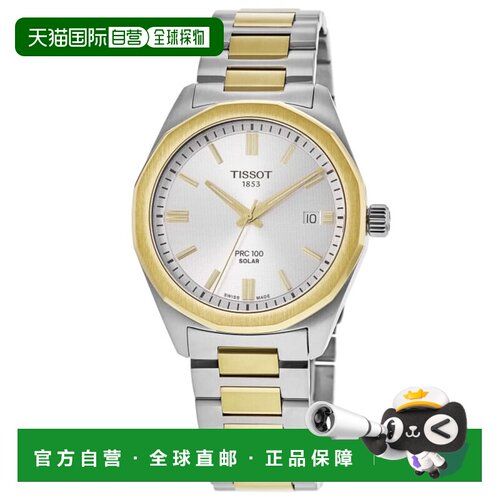 自营Tissot PRC100 Solar Silver Dial Two-Tone Yellow Gold PV