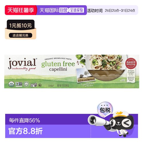 香港直邮Jovial,棕色意大利面米，Capellini（天使的头发），12盎