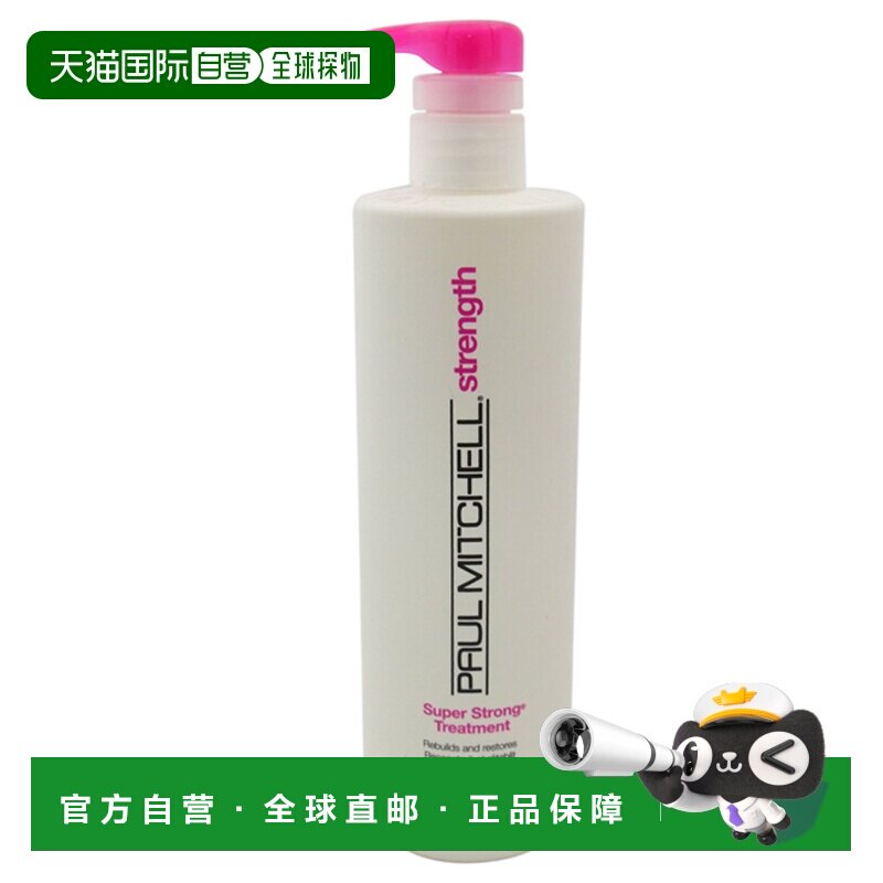 美国直邮Paul Mitchell宝美奇护发素滋养顺滑专业护理修护479g
