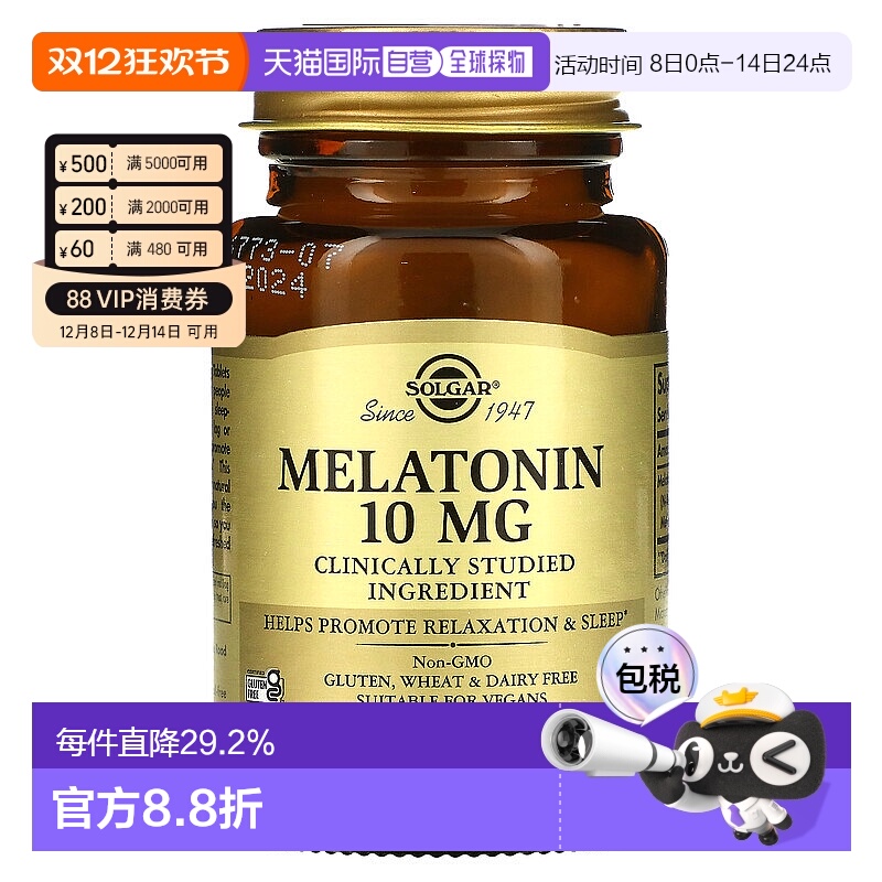 香港直发Solgar褪黑素辅助提升睡眠质量60片加深睡眠改善身体机能