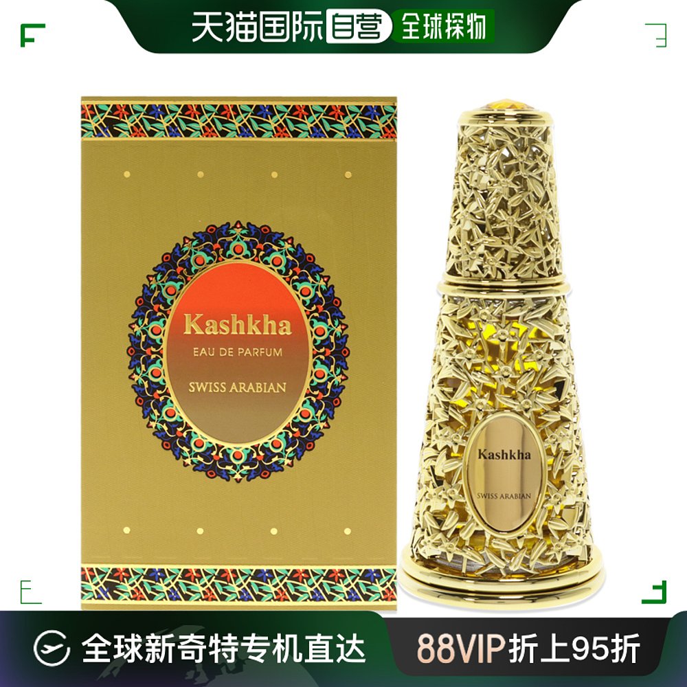 美国直邮Swiss Arabian瑞士阿拉伯Kashkha浓香水男女通用50ml