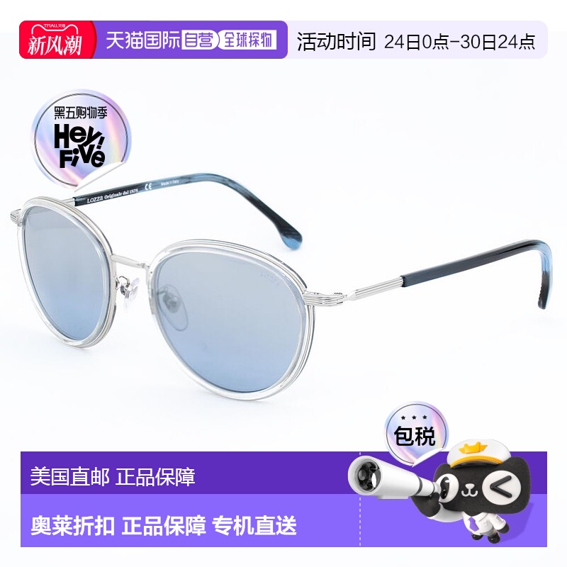 自营 Lozza 金属太阳镜 - 蓝色 美国奥莱直发