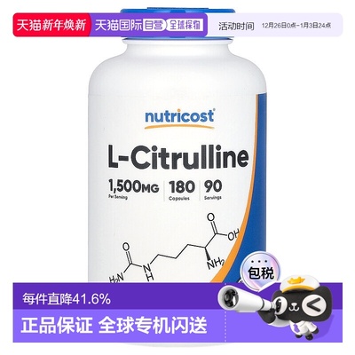 香港直邮Nutricost L-瓜氨酸 平衡营养促进健康1500mg180粒胶囊