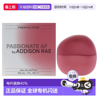 美国直邮Addison Rae Passionate 极度狂热EDP香水30/100ml正品