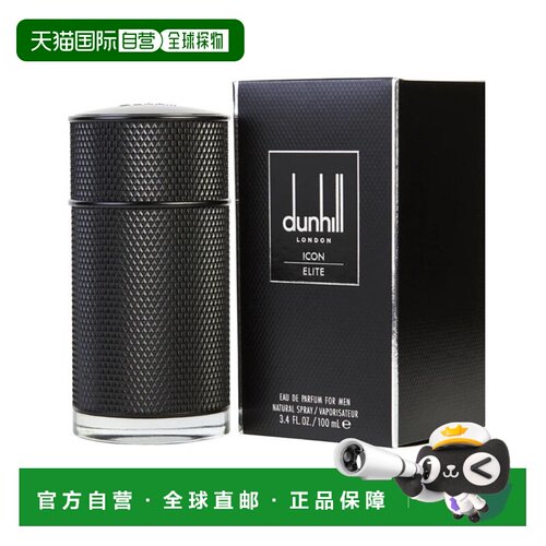美国直邮M DUNHILL ICON ELITE 3.4 EDP登喜路 精英标志100m正品