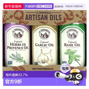 香港直发La Tourangelle拉杜蓝乔草本油组合装厨房烹饪3瓶罗勒油