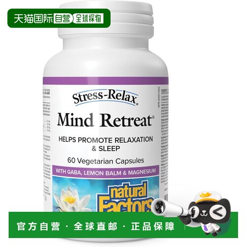 加拿大直邮Natural Factors 舒缓减压植物胶囊 (60 粒)放松并帮助