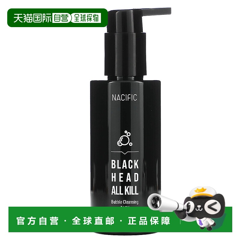 香港直邮Nacific,黑头全杀，泡沫清洁包，4.73 液量盎司（140 毫