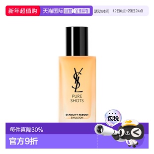 香港直邮YSL 圣罗兰 夜皇后调皮乳持久维稳75ml正品