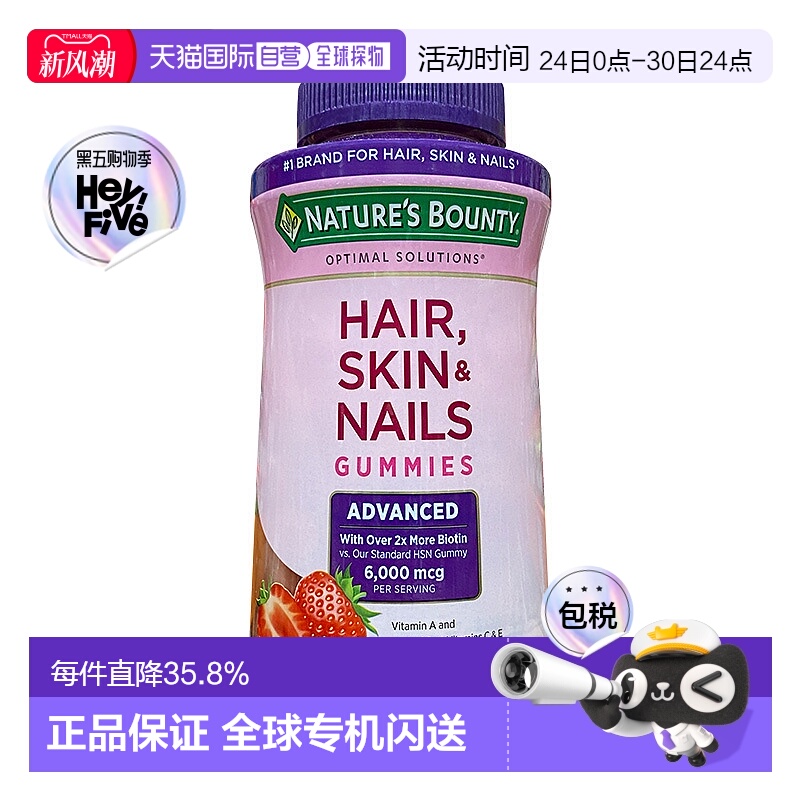 美国直邮 Nature's Bounty 自然之宝胶原蛋白软糖 紫瓶230粒