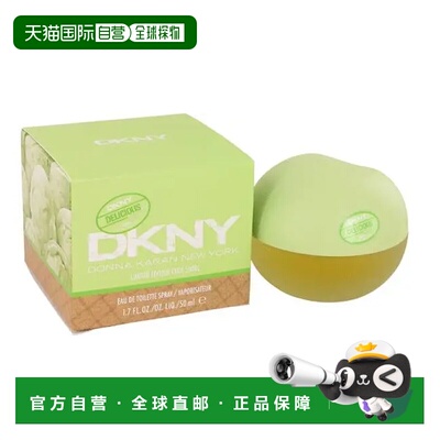 美国直邮W DKNY BE DELICIOUS COOL SWIRL 1.7OZ EDT唐娜 凯正品