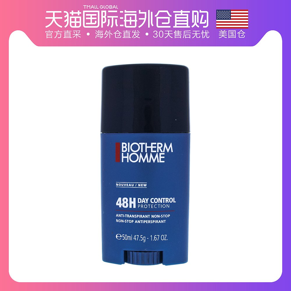 美国直邮biotherm 防汗去汗抑汗 持久淡香 男士 香体剂