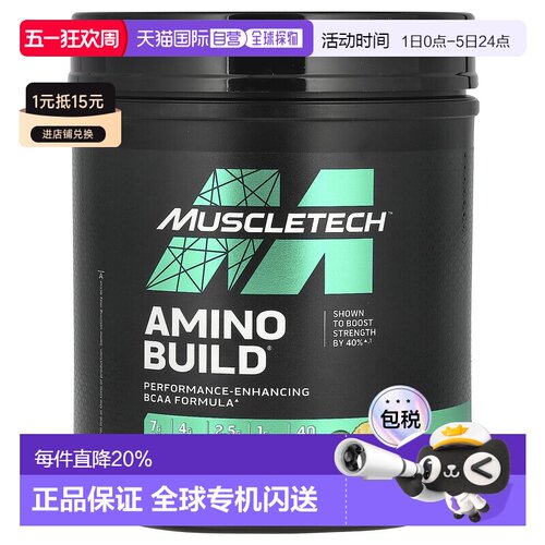 香港直发MUSCLETECH麦斯泰克亮氨酸补充剂有助于锻炼肌肉614g