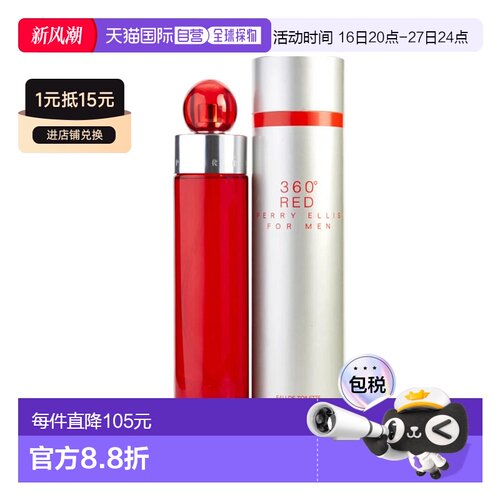 美国直邮M PERRY ELLIS 360 RED 6.7OZ EDT派瑞 艾磊仕 红色正品