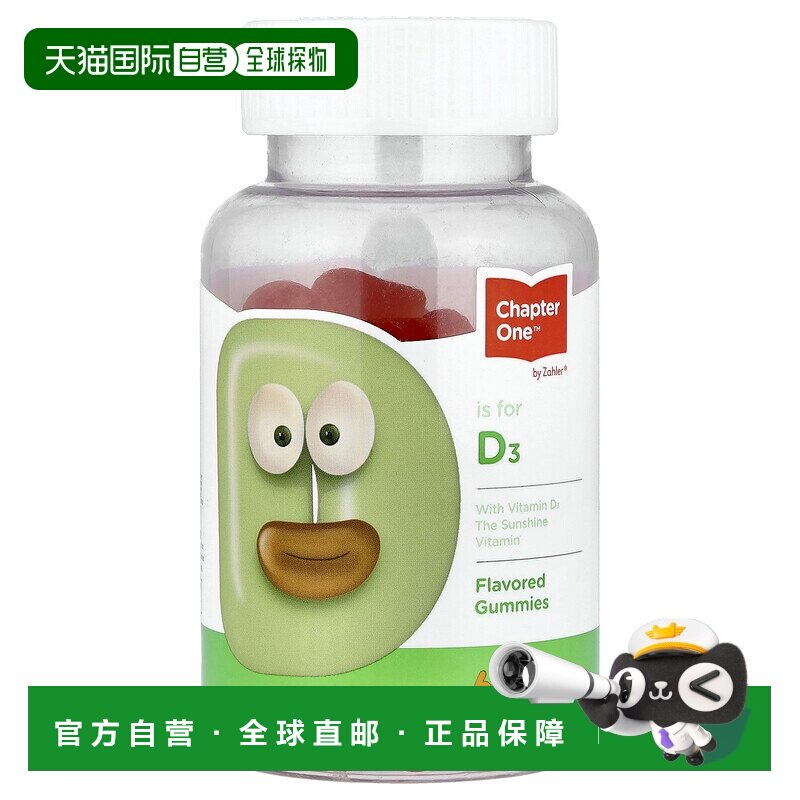 香港直邮Zahler,维生素 D3 软糖，60 粒软糖（每粒软糖 25 微克（
