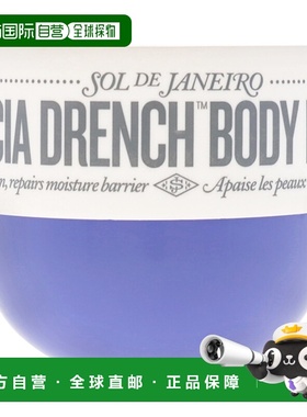 美国直邮Sol de Janeiro简内罗深层滋养身体乳女士身体乳霜-60ml