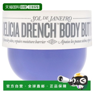 60ml Janeiro简内罗深层滋养身体乳女士身体乳霜 美国直邮Sol