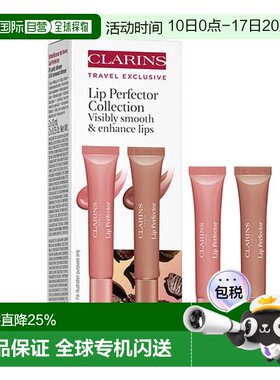 香港直邮Clarins 娇韵诗 唇蜜两件套12ml*2（#05号+#06号）正品