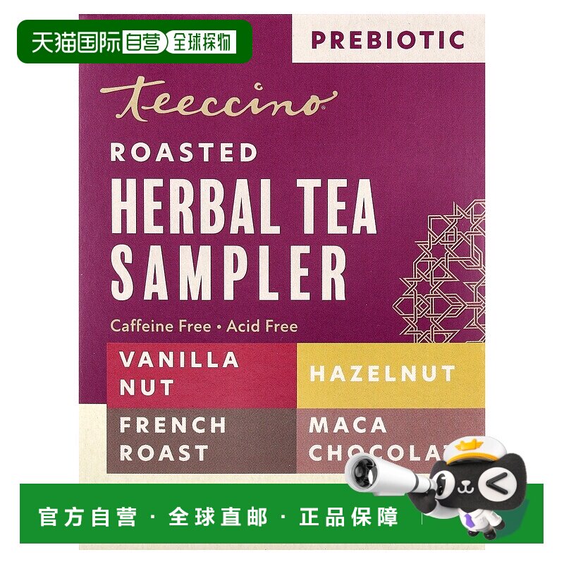 香港直发Teeccino焙烤草本茶试用装72克健康无咖啡萃取4种口味 - 实物图